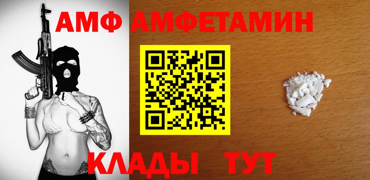 АМФ 98% Димитровград