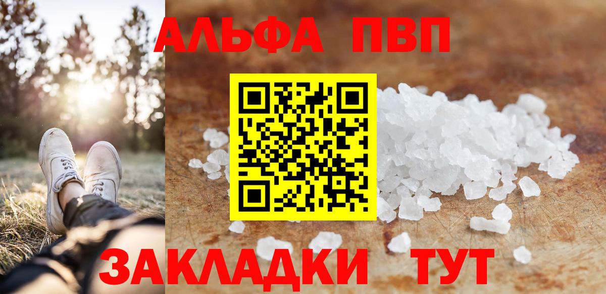 A PVP СК  хочу   A-PVP VHQ  APVP Crystall  Димитровград  Вход с VPN 