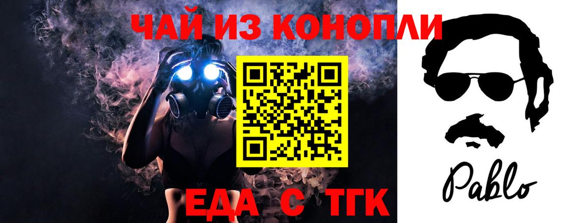 Димитровград  Печенье с ТГК марихуана  Вход с VPN 