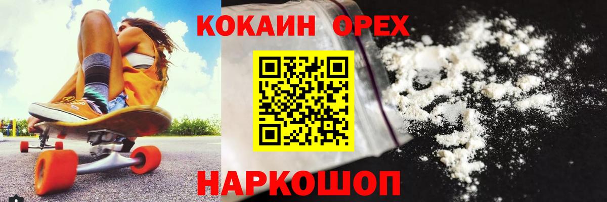 Димитровград  Cocaine  Вход с VPN  КОКАИН FishScale  Cocaine VHQ 