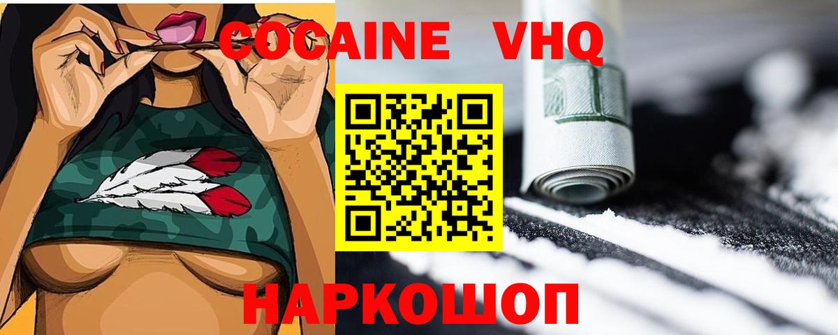 COCAIN 97% Димитровград