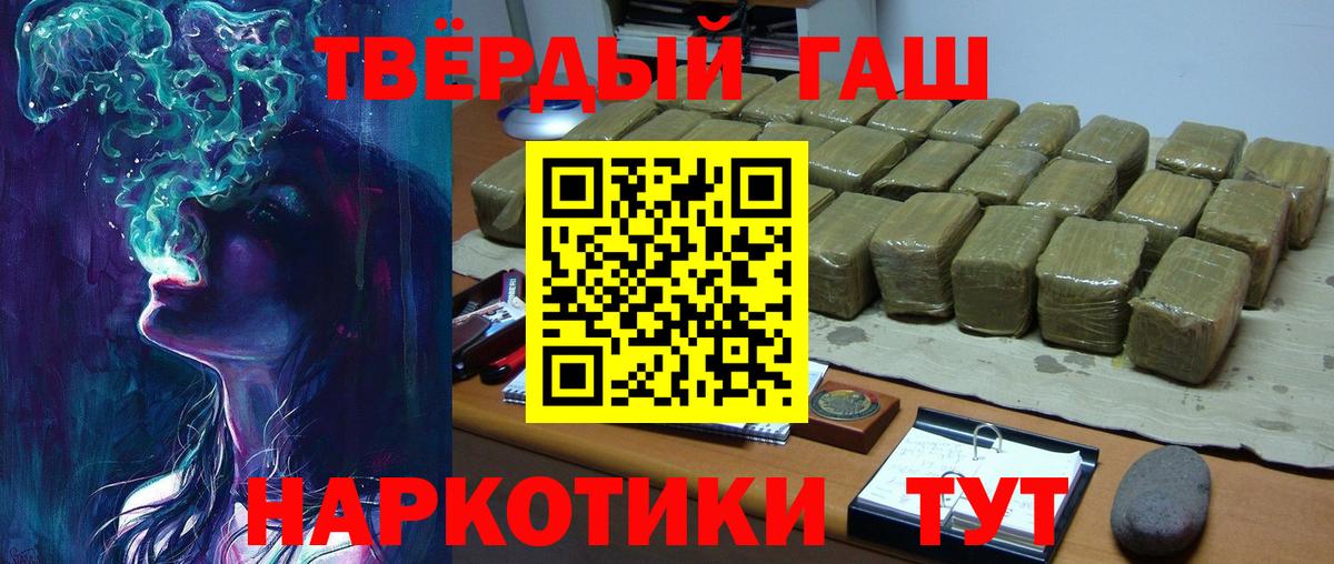 ГАШИШ убойный  ГАШ  Димитровград  Вход с VPN  ГАШИШ Ice-O-Lator 