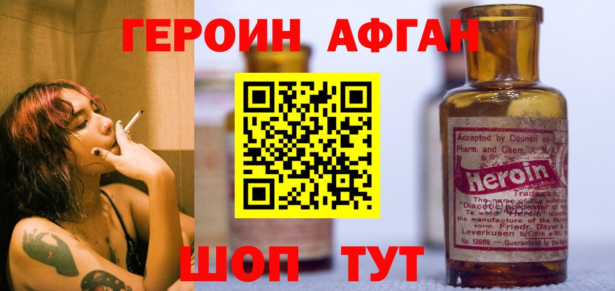 ГЕРОИН хмурый  ГЕРОИН  Димитровград  Вход с VPN 