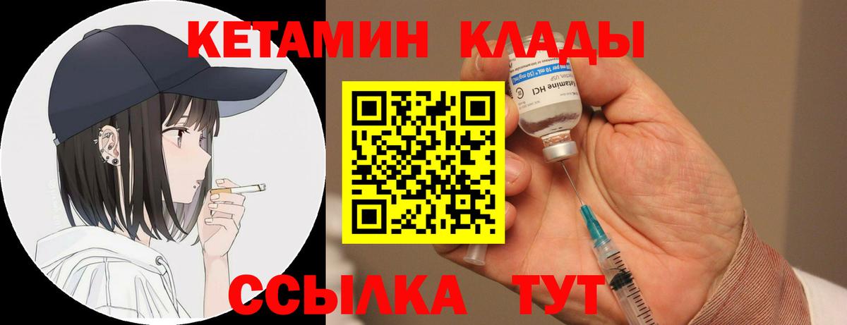 КЕТАМИН ketamine Димитровград