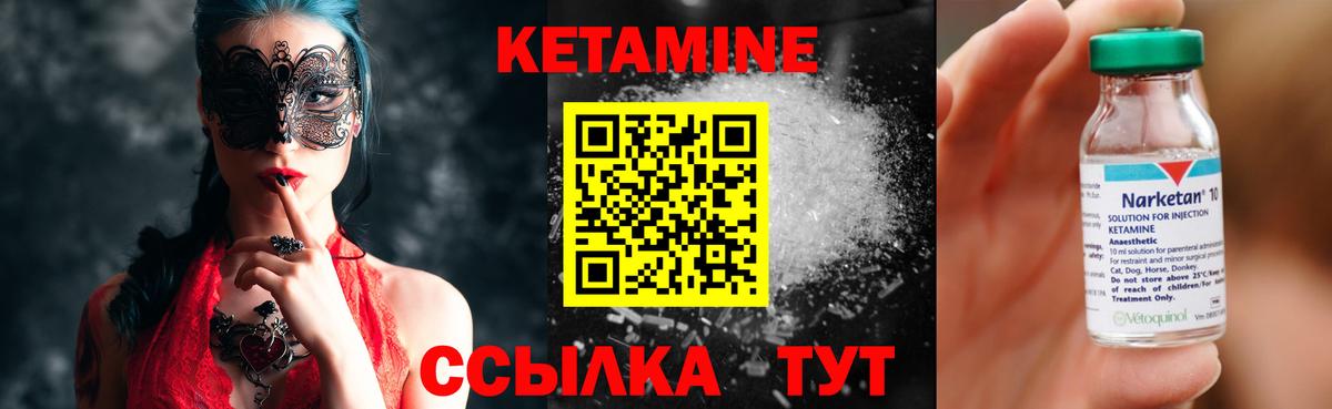 Кетамин ketamine  КЕТАМИН VHQ  Вход с VPN  Димитровград 