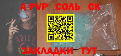 соль ск Ярцево