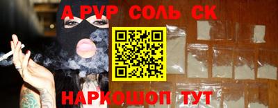 соль ск Ярцево