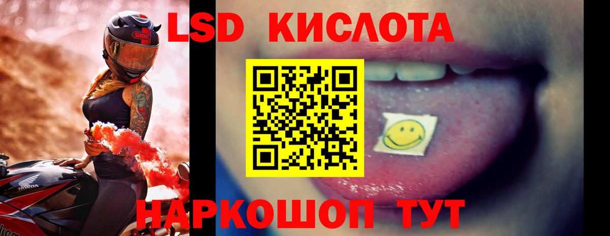 ЛСД экстази кислота Димитровград
