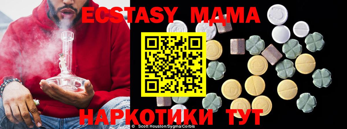 МДМА Molly  Вход с VPN  MDMA Molly  Димитровград 