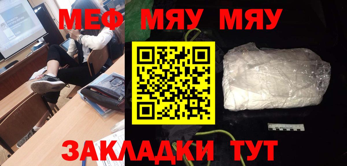 МЕФ VHQ  МЯУ-МЯУ VHQ  Димитровград  Мефедрон  Вход с VPN 