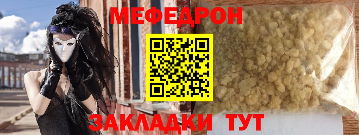 Меф Димитровград