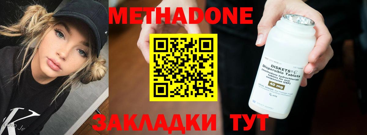 Метадон methadone Димитровград