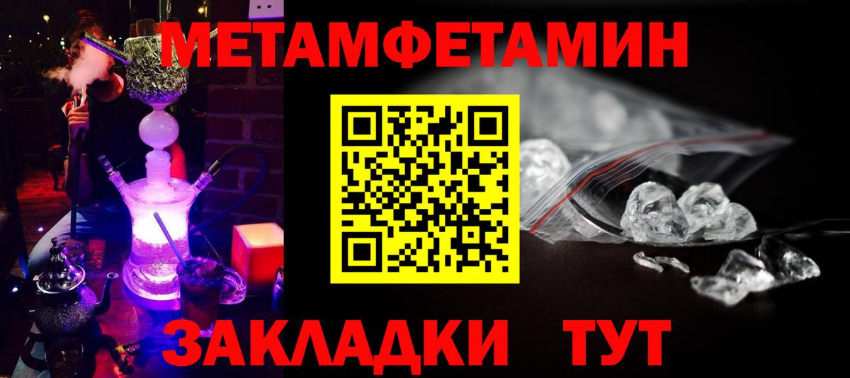 Первитин мет Димитровград