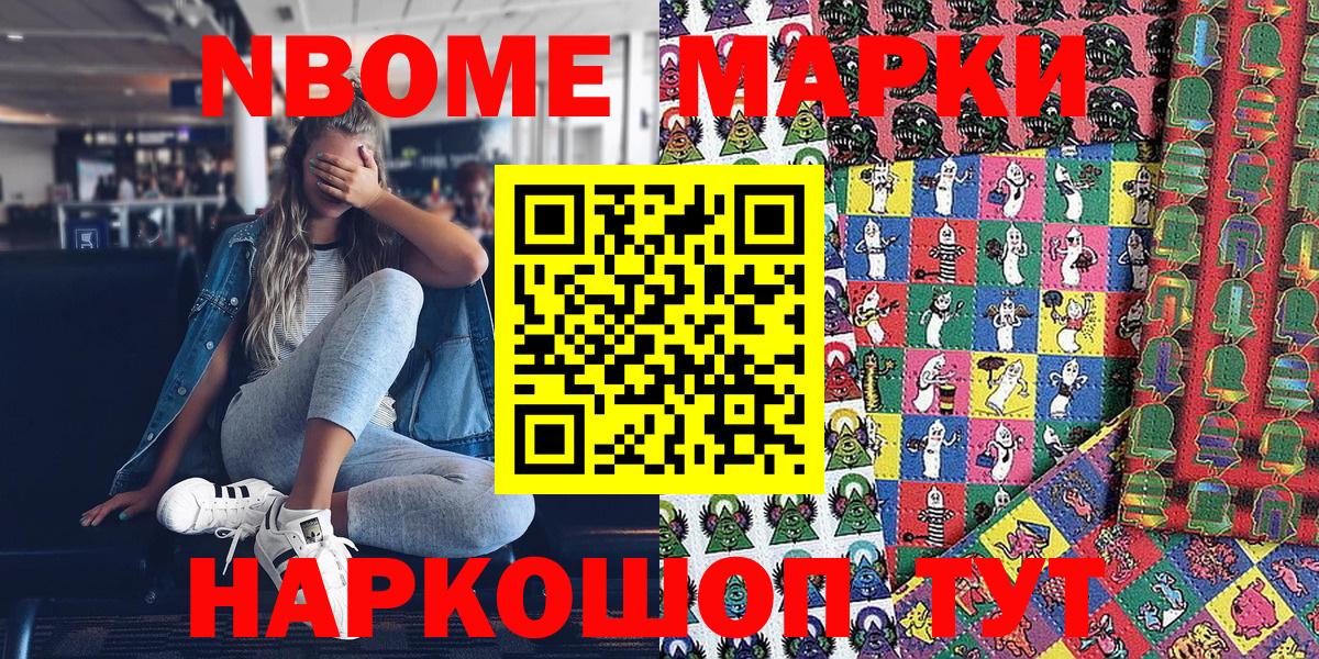 Димитровград  Марки 25I-NBOMe 1500мкг  Марки 25I-NBOMe 1500мкг  Вход с VPN 