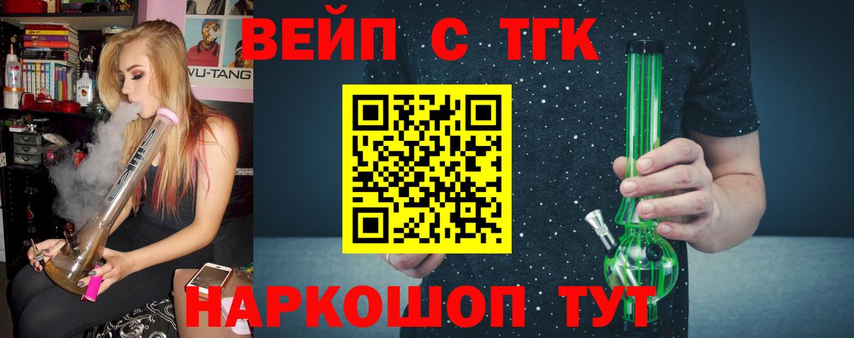 Димитровград  ТГК гашишное масло  Вход с VPN  наркошоп  Дистиллят ТГК вейп с тгк 